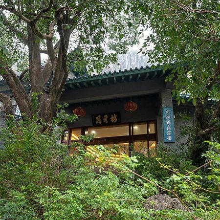 Guilin Crystal Crescent Moon Hotel Esterno foto
